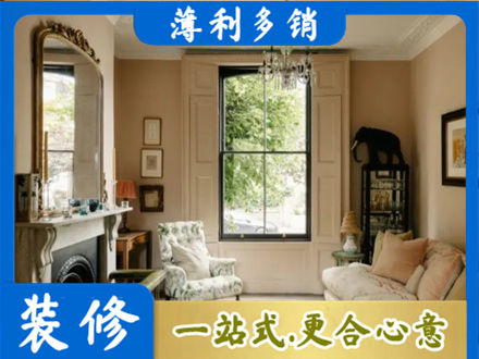 北京正规客厅整装