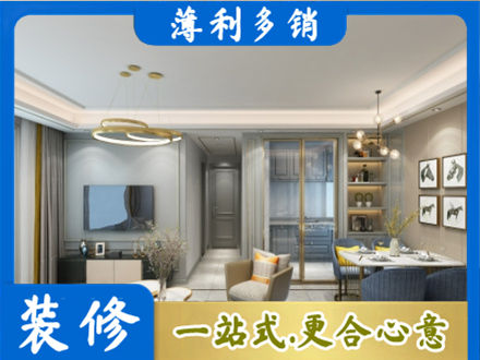 北京正规小户型装修
