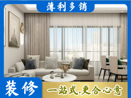 北京正规装修价格