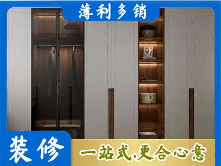 北京衣帽间柜子定制