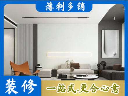 北京客厅刷漆