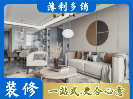 北京本地全屋装修案例